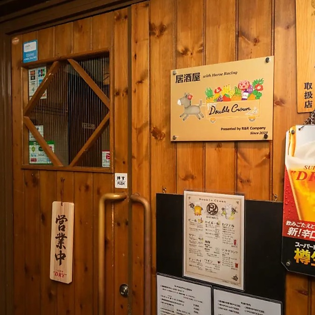 ＪＲ福島駅東口徒歩約9分の場所に当店はございます。木目の外装に馬のイラストが描かれた看板が目印!