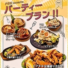 パーフェクト ビア キッチン PERFECT BEER KITCHEN 四ツ谷のおすすめ料理3