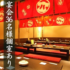 25～36名様用個室。掘り炬燵でゆったりとした個室空間で宴会♪