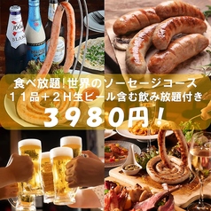 新宿クラフトビール PUBLIC HOUSE パブリックハウスのコース写真