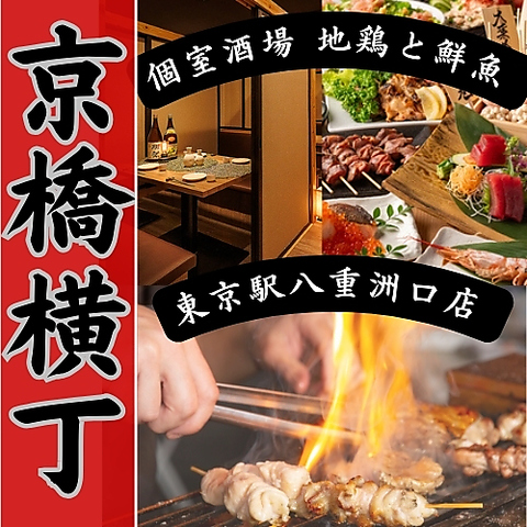 【寛ぎの完全個室】広々ゆったり♪3H飲み放題付宴会コース各種ご用意◎