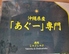 CAFE&居酒屋レストランちゅらのロゴ