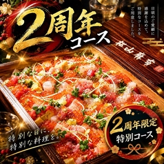 松山麻布のコース写真