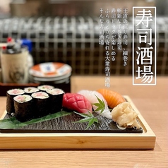 寿司と天ぷらとわたくし 名古屋 藤が丘店の写真