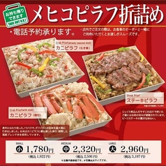 テイクアウトできます！