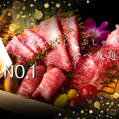 焼肉しゃぶしゃぶNo 1 新宿歌舞伎町店の写真