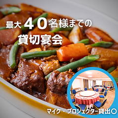 カプリス ホテル新大阪のコース写真