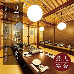 あや鶏 長崎佐世保店の雰囲気1