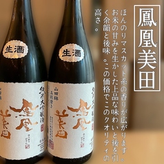 鳳凰美田　純米大吟醸　Black Phoenix