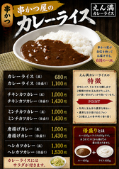 串かつ酒場 えん満 守口店のおすすめランチ3