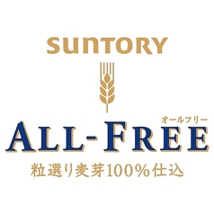 オールフリー