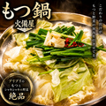火備屋のおすすめ料理1