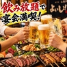 酔処 ヨイショ 大分店のおすすめポイント3