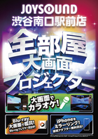 【全部屋大画面プロジェクター導入しました!】