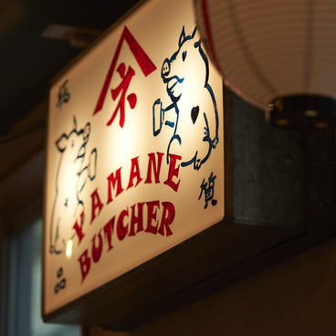 やきとん酒場 ヤマネ肉店 錦糸町店の雰囲気1