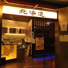 北海道 カレッタ汐留店の外観3