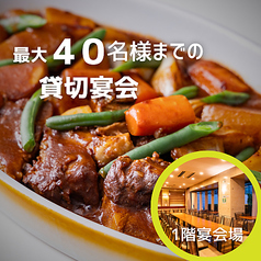 カプリス ホテル新大阪のコース写真