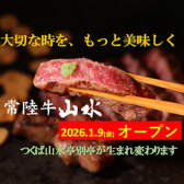 つくば山水亭 ホテル日航つくば本館2階の詳細