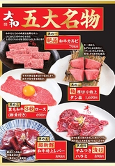焼肉DINING大和 ららテラスTOKYOBAY店のおすすめポイント1