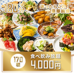 浪漫 ROMAN 梅田東通り店のコース写真