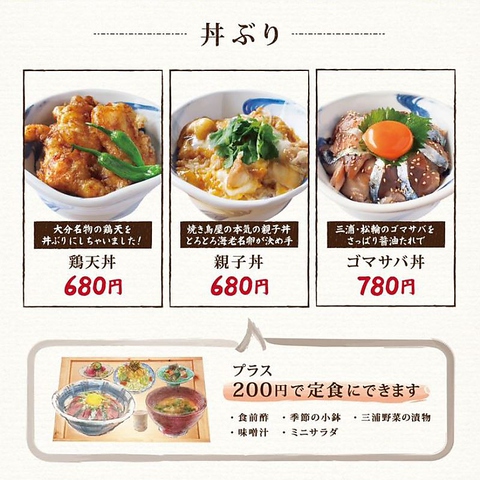 炎家 東林間店 居酒屋 のランチ ホットペッパーグルメ