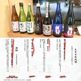 【歩兵東日本橋店限定、地酒・焼酎メニュー】　ぎょうざに合う食中酒としてご用意しています。　是非ご賞味ください！