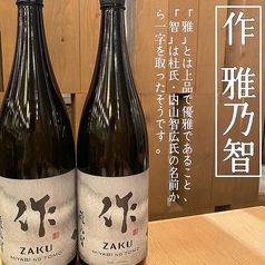 作　雅乃智　純米吟醸