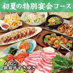 手作り居酒屋 甘太郎 桜木町店のコース写真