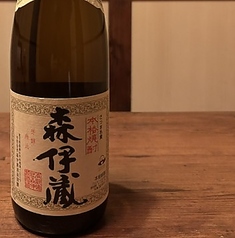 森伊蔵