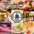 博多の海鮮料理 喜水丸 博多1番街店のロゴ