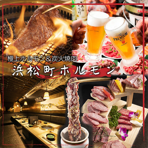 安ウマ熱血ホルモンで日本を元気に！ぷりぷりのホルモンが絶品♪豊富なメニューを堪能