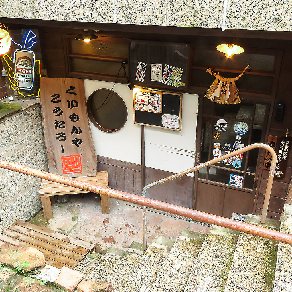 天文館電停から徒歩3分、グルメ通りの地下1階にある『くいもんやこうたろー』