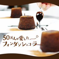 フォンダンショコラ　~バニラアイスZOE~