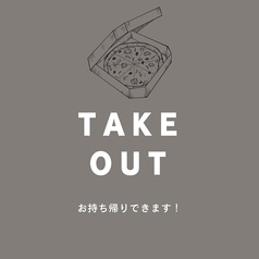 定番マルゲリータもテイクアウト◎