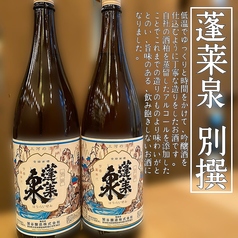 蓬莱泉 別撰 本醸造（愛知）