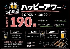 逸鳥逸舌 旭川店のおすすめポイント1