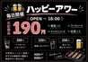 逸鳥逸舌 旭川店のおすすめポイント1