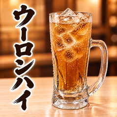 ウーロンハイ