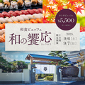 葵庭園のおすすめ料理1