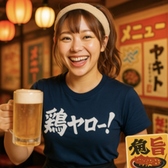 居酒屋それゆけ！鶏ヤロー！四ッ谷店の詳細
