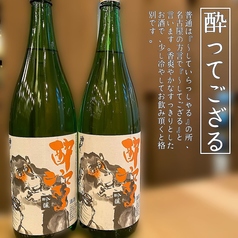 神の井　酔ってござる　吟醸(愛知)