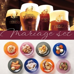YEBISU BARのマリアージュセット
