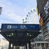 名古屋市営地下鉄栄駅1番出口からが便利です！