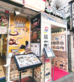 韓サラン 川口店の雰囲気2
