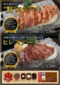 石焼ステーキ贅 亀田店のおすすめ料理1