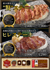 石焼ステーキ贅 富山西店のおすすめ料理1