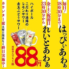 大衆酒場 はち 梅田DDハウス店のおすすめ料理2