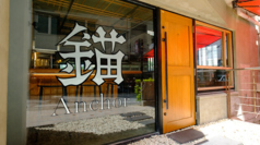 錨 Anchor アンカー