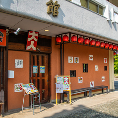 大入の特集写真