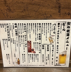 美味工房 だいzuのコース写真